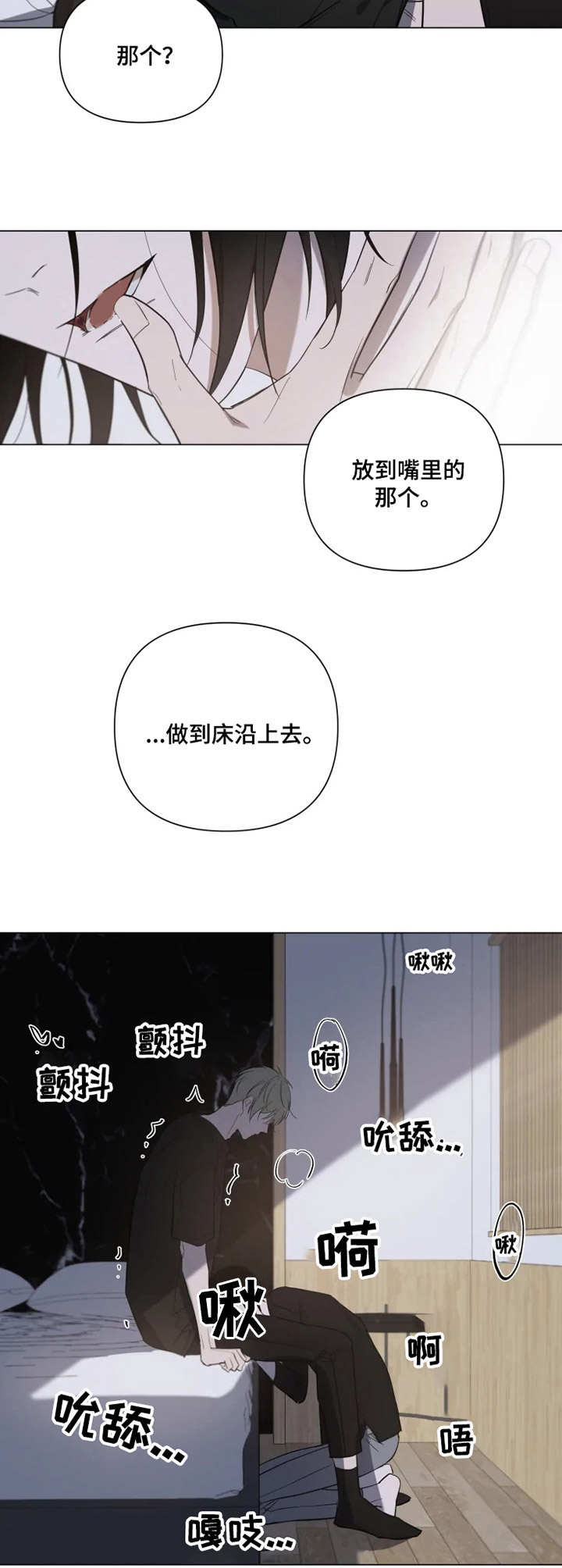小小恋歌中文歌漫画,第13章：积极2图