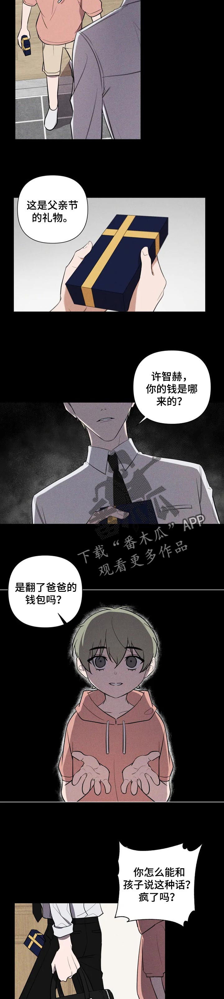 小小恋歌中文歌漫画,第28章：陪伴2图