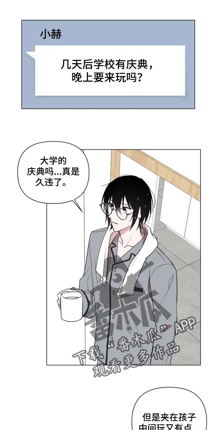 小小恋歌日语歌合唱漫画,第51章：学院庆典1图