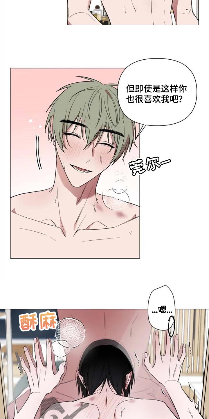 小小恋歌中文歌漫画,第54章：吃醋5图