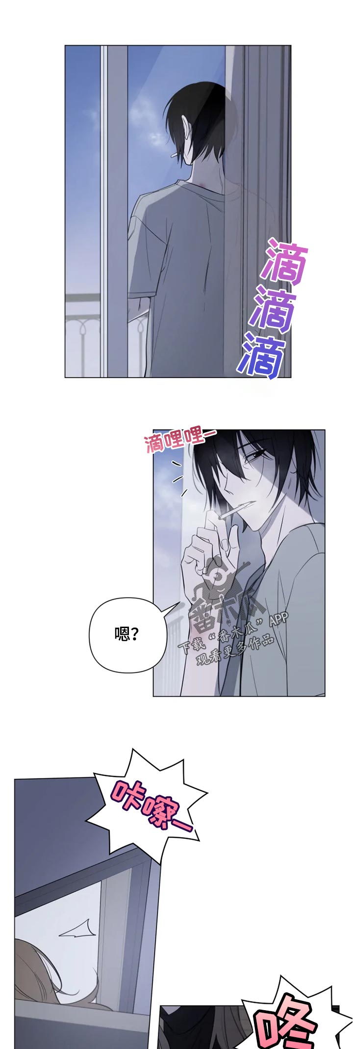 小小恋歌简谱钢琴图文漫画,第18章：没有清楚吗5图