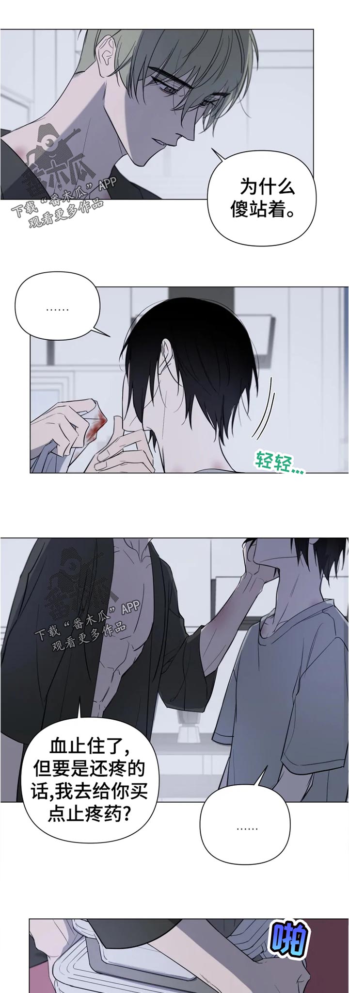 小小恋人演唱漫画,第20章：说清楚5图
