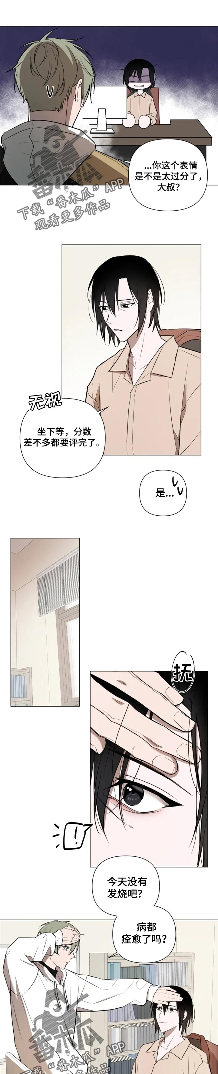 小小恋人动漫合集漫画,第42章：更过分的事1图