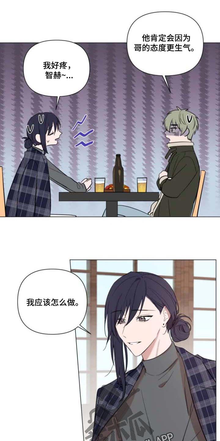 小小恋人中文版漫画,第63章：去找他4图