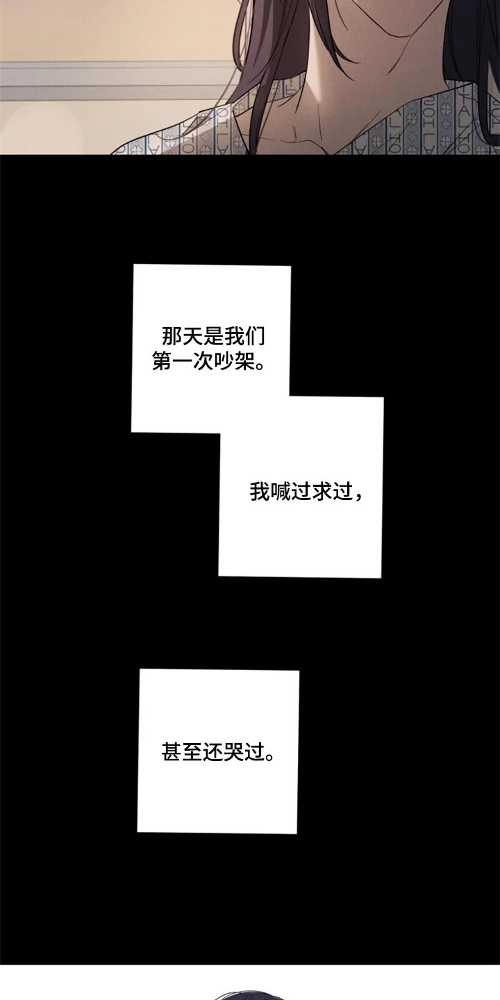 小小恋歌钢琴简谱漫画,第59章：重新遇见3图