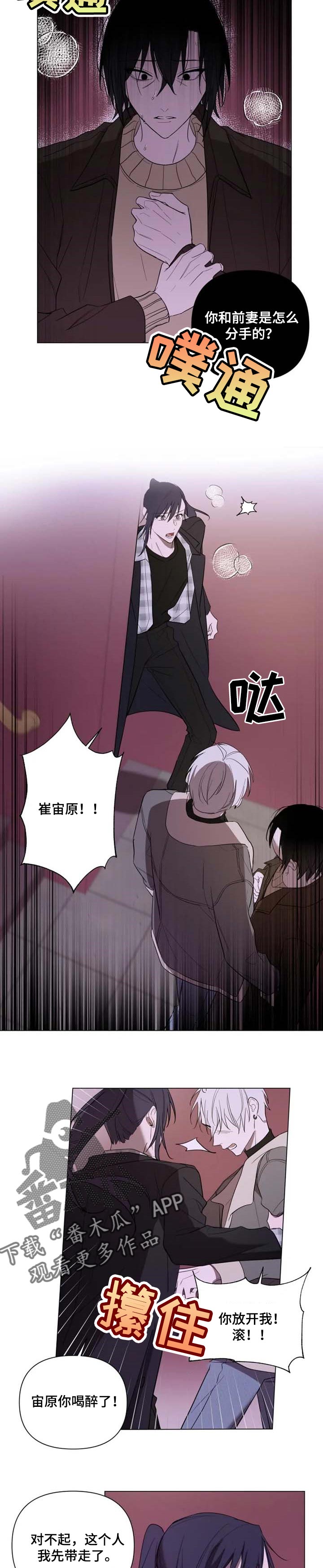 小小恋人动漫合集漫画,第50章：不要在意5图