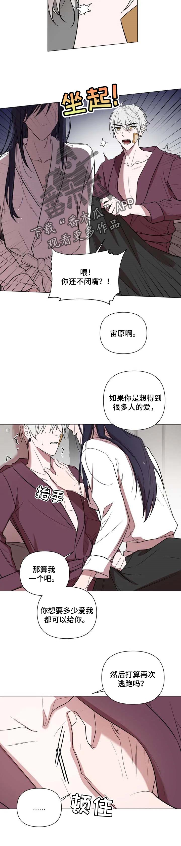 小小恋歌日语歌合唱漫画,第47章：多少爱都给你3图