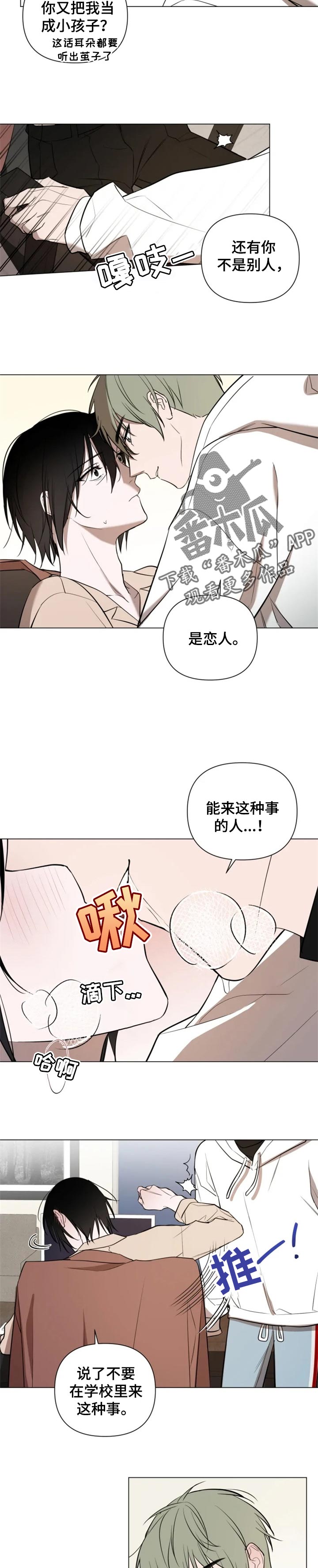 小小恋人动漫合集漫画,第42章：更过分的事3图