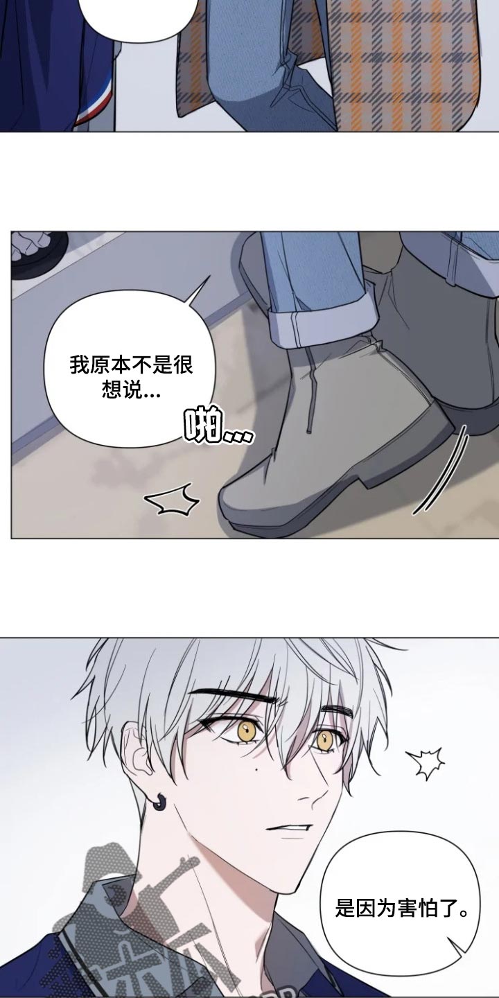 小小恋歌日语歌合唱漫画,第65章：一定会粘着你2图