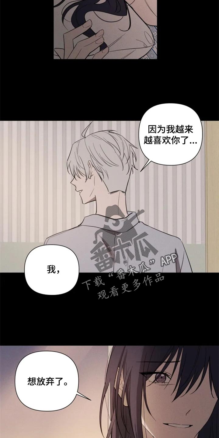 小小恋歌钢琴简谱漫画,第59章：重新遇见2图