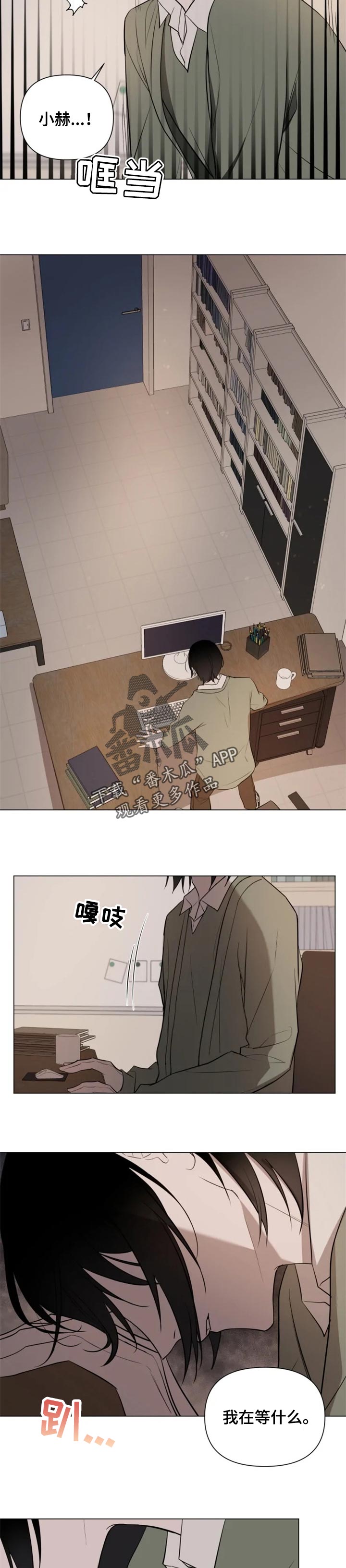 小小恋人漫画下拉式漫画,第35章：受伤4图