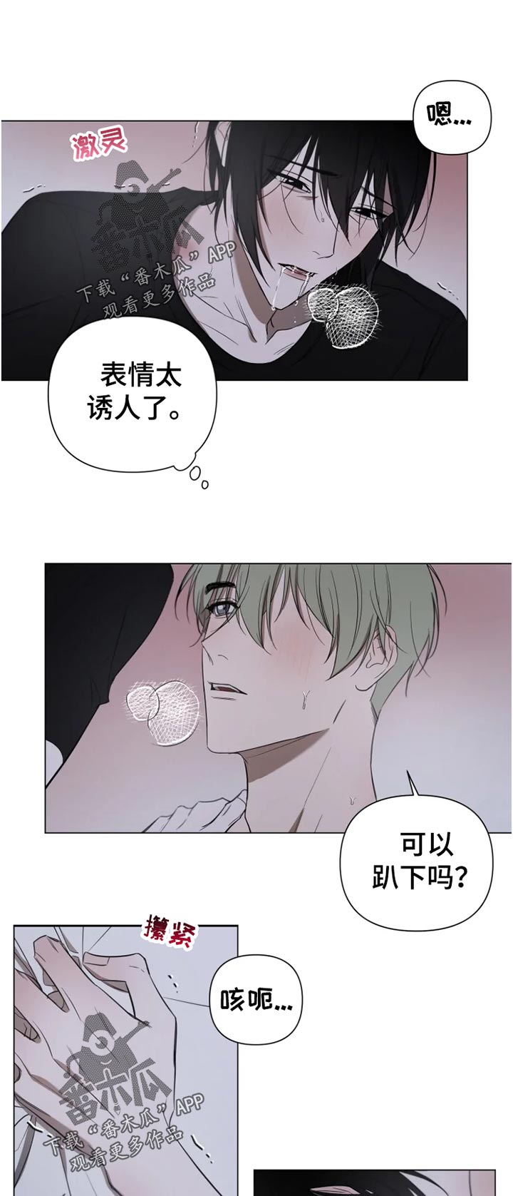 小小恋人伴奏漫画,第17章：看到我的可爱就可以了5图