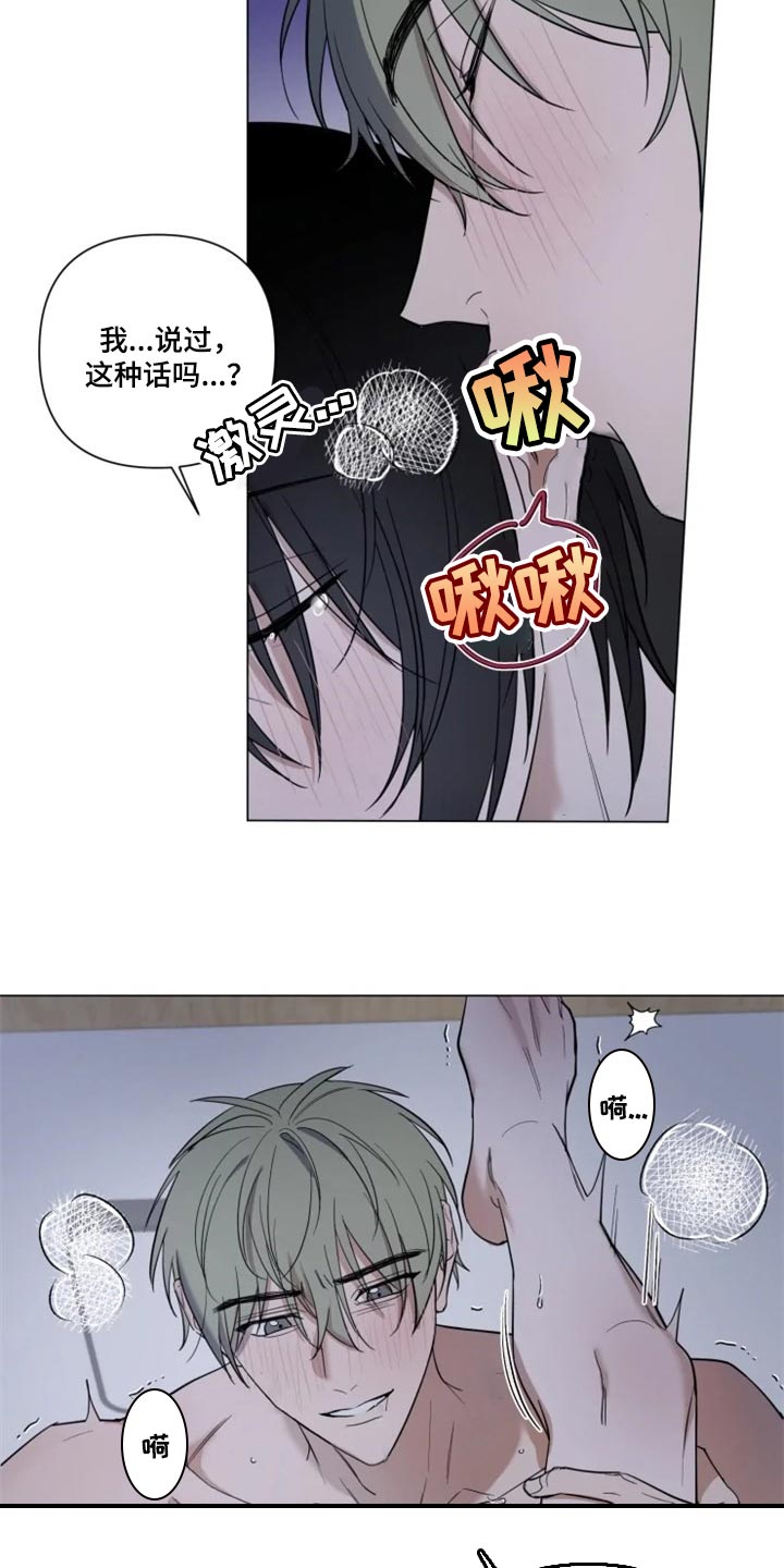 小小恋歌日语歌合唱漫画,第62章：对我有期待2图