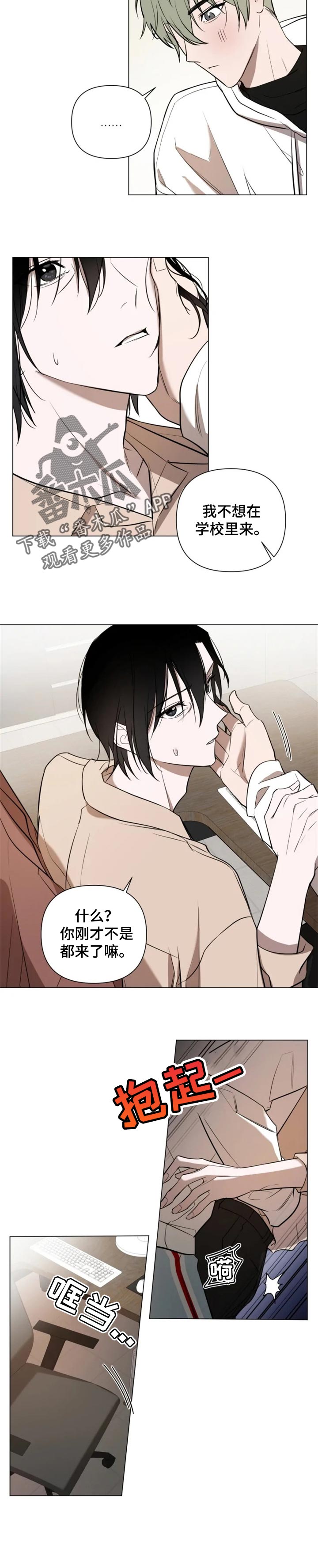 小小恋人动漫合集漫画,第42章：更过分的事4图