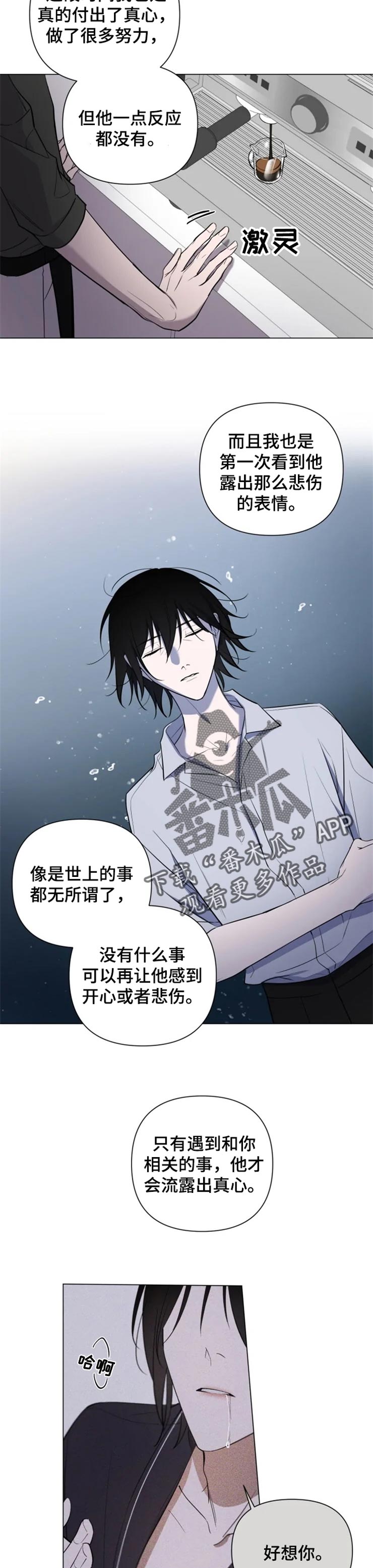 小小恋歌中文歌漫画,第34章：郑重道歉3图