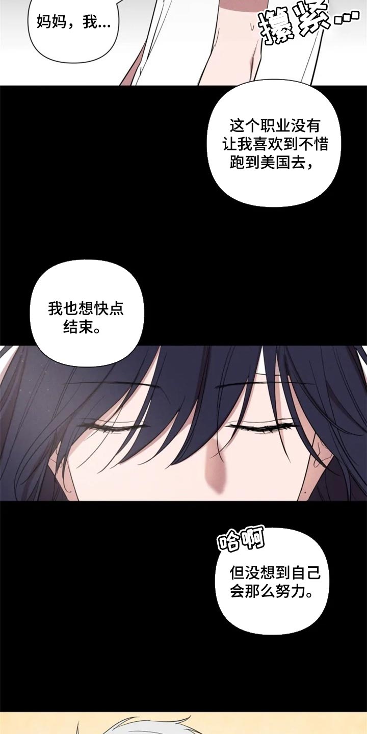 小小恋歌罗马音歌词和翻译漫画,第58章：一定要和你一起4图