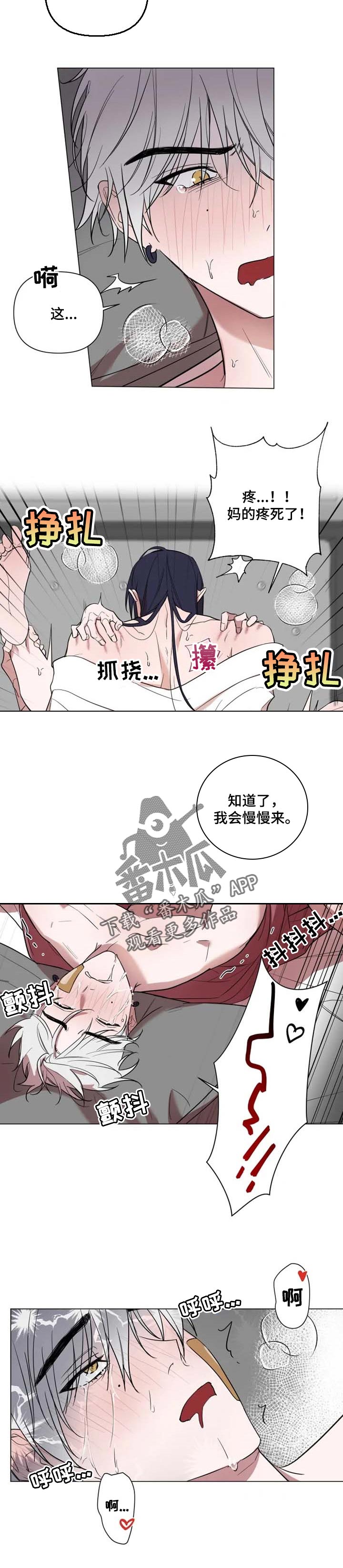 小小恋人动漫合集漫画,第48章：我爱你5图