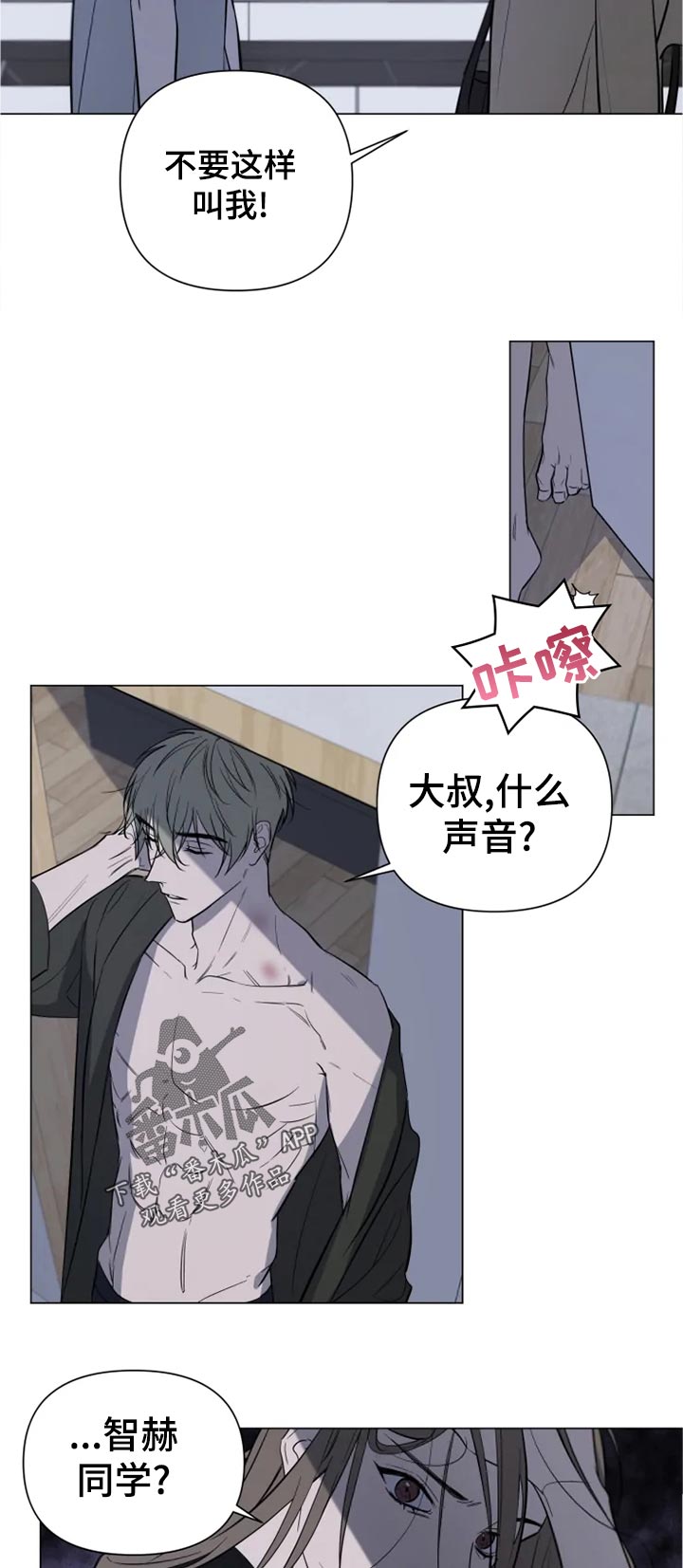 小小恋歌中文版叫什么漫画,第19章：一语不发3图