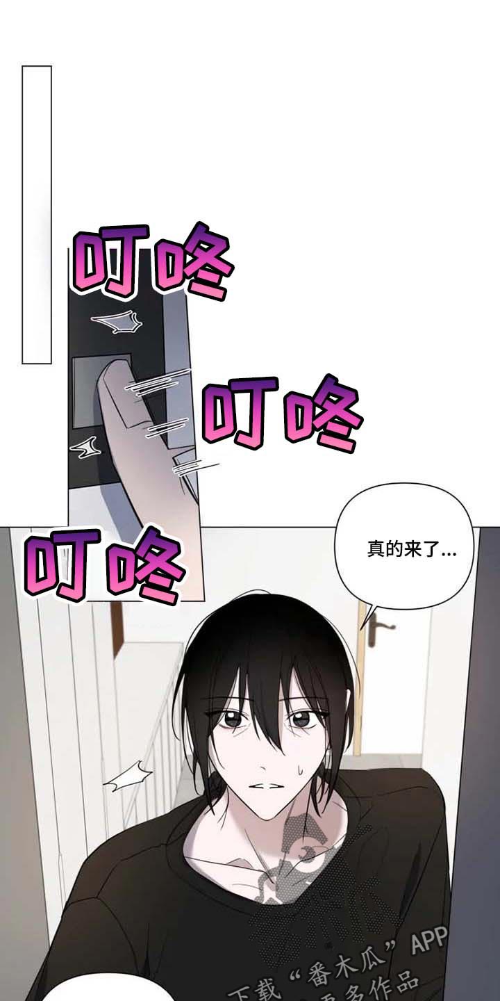 小小恋歌日语歌合唱漫画,第61章：像狗狗一样1图