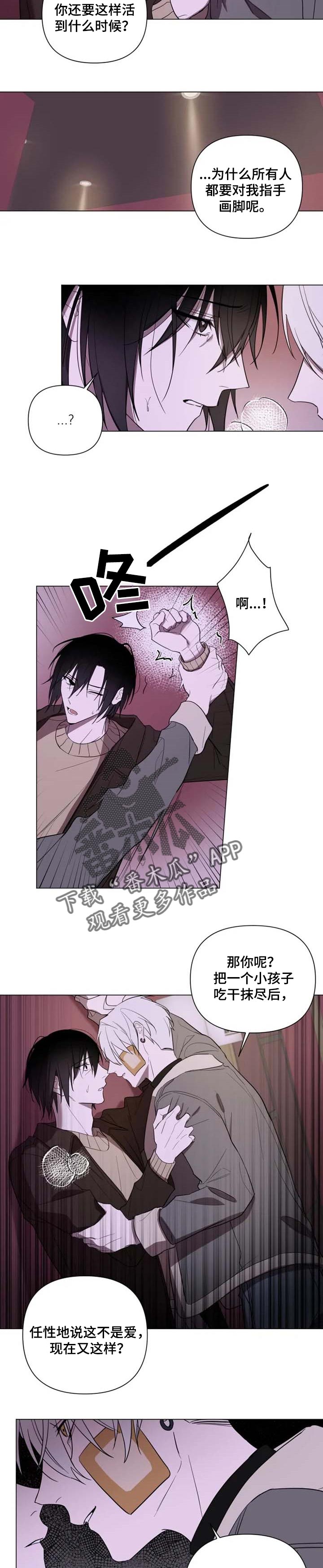 小小恋人动漫合集漫画,第50章：不要在意3图