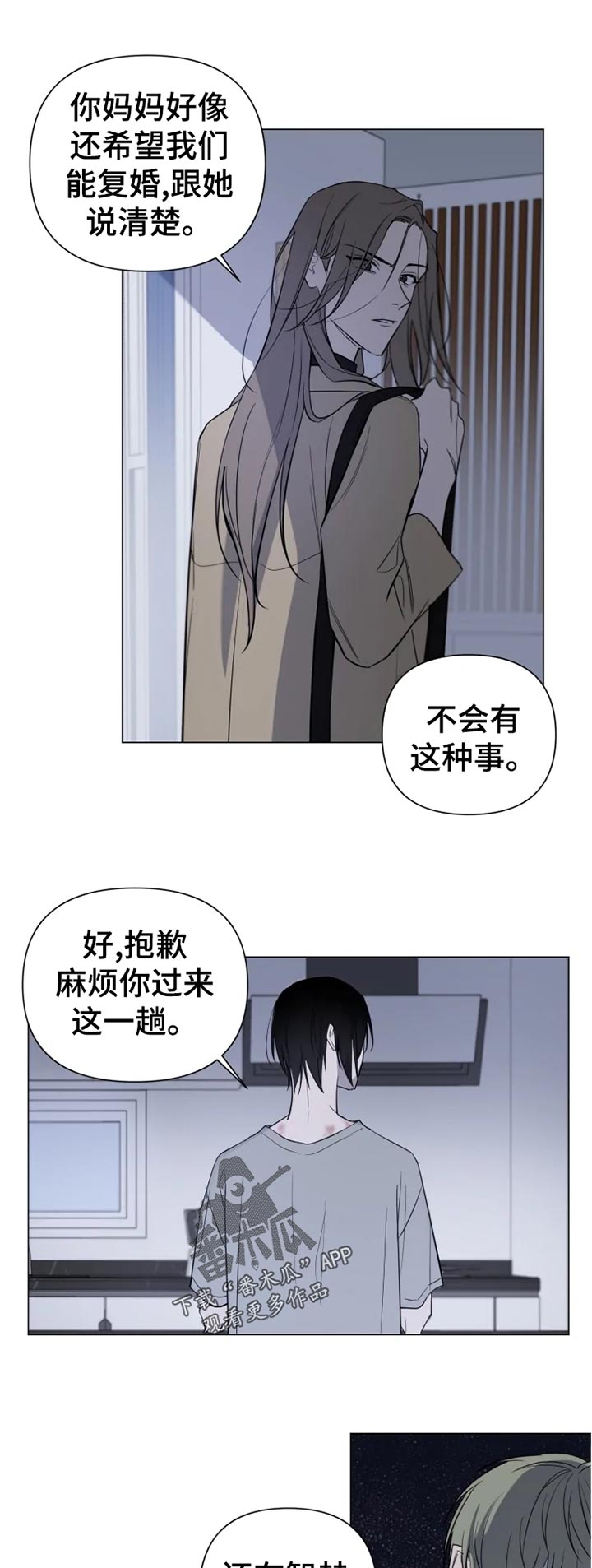 小小恋人演唱漫画,第20章：说清楚1图