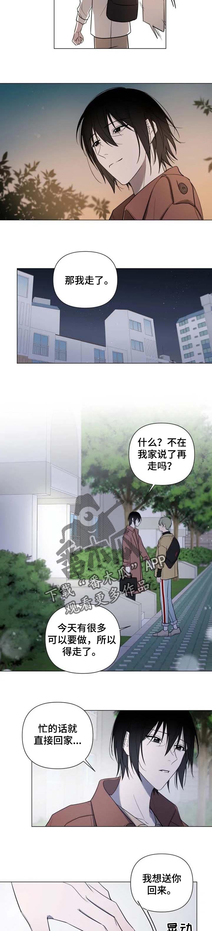 小小恋人中文版漫画,第44章：不合规矩5图