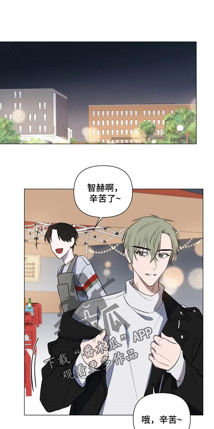 小小恋歌罗马音歌词和翻译漫画,第52章：烟花1图