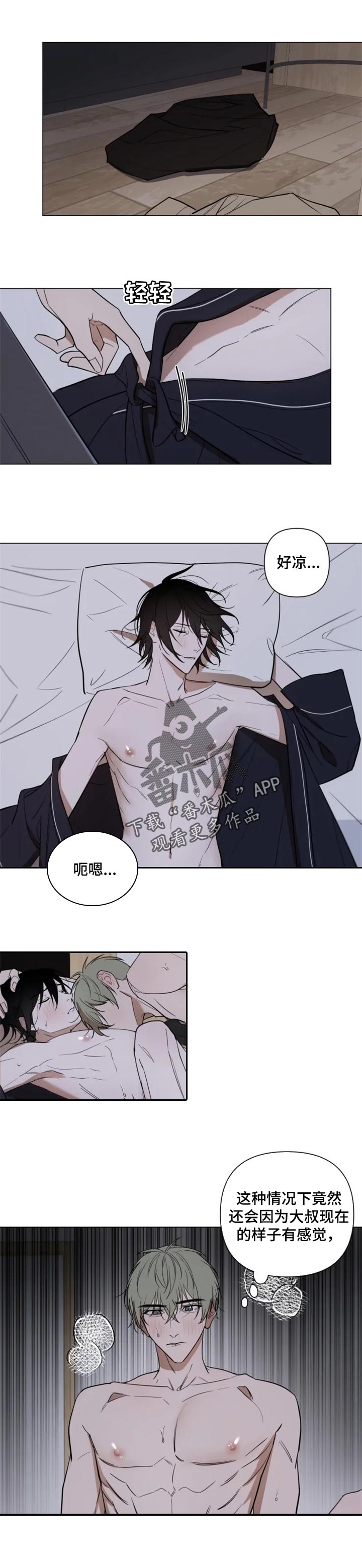 小小万漫画,第25章：为什么要这样呢1图