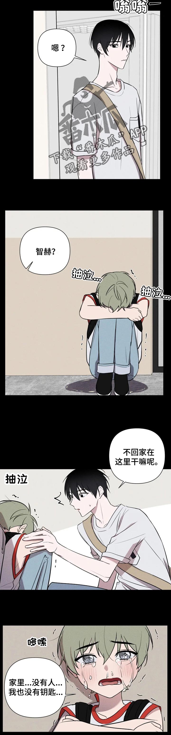 小小恋歌日语歌合唱漫画,第27章：温暖的怀抱3图