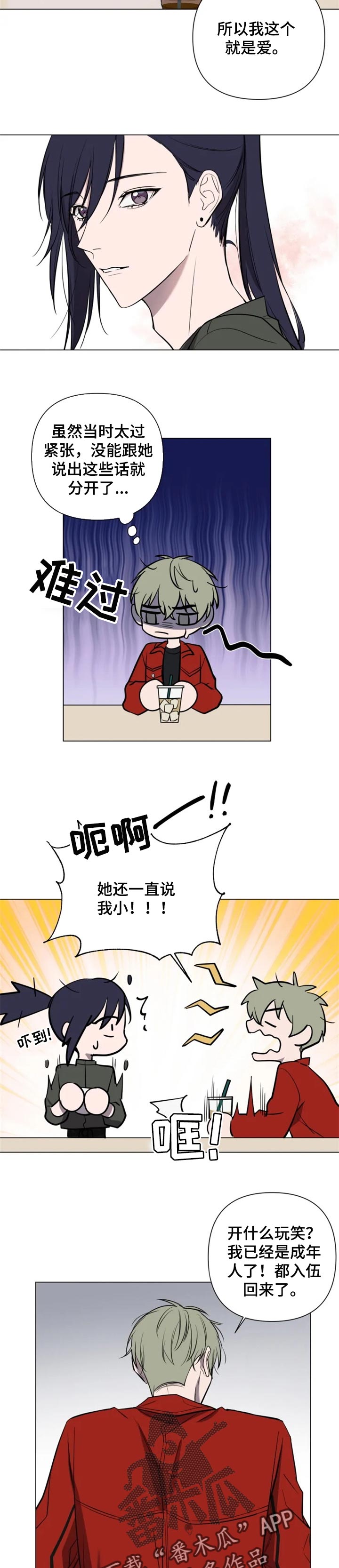小小恋歌简谱钢琴图文漫画,第33章：轻视3图