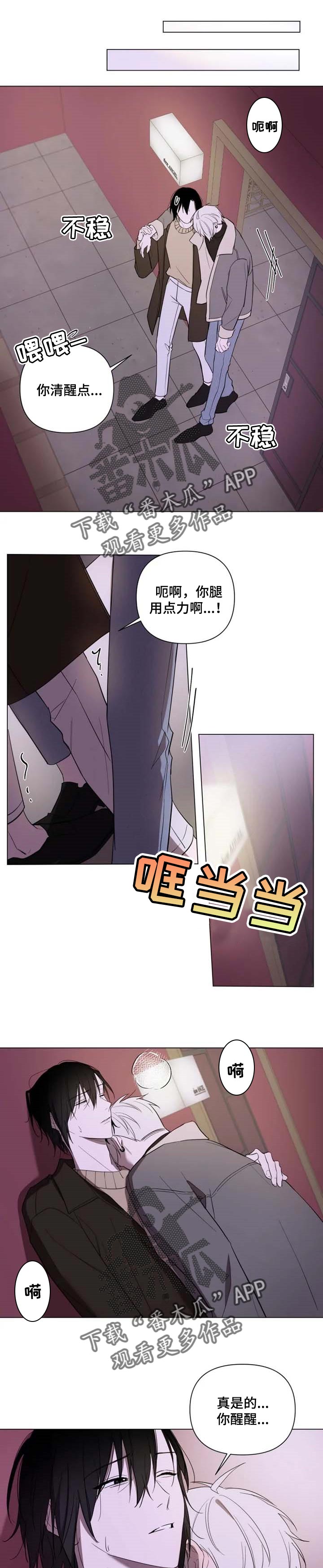 小小恋人动漫合集漫画,第50章：不要在意1图