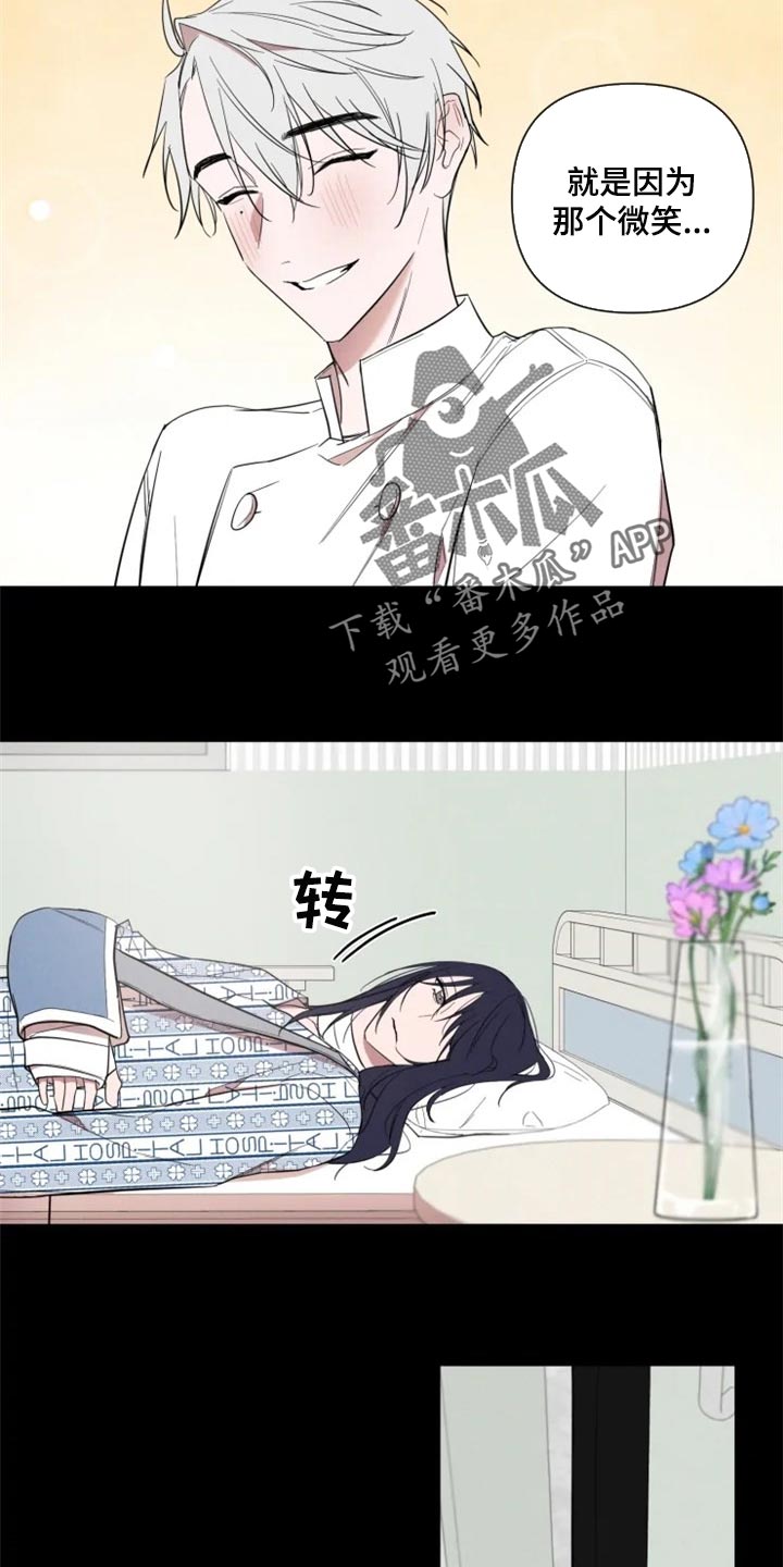 小小恋歌罗马音歌词和翻译漫画,第58章：一定要和你一起5图