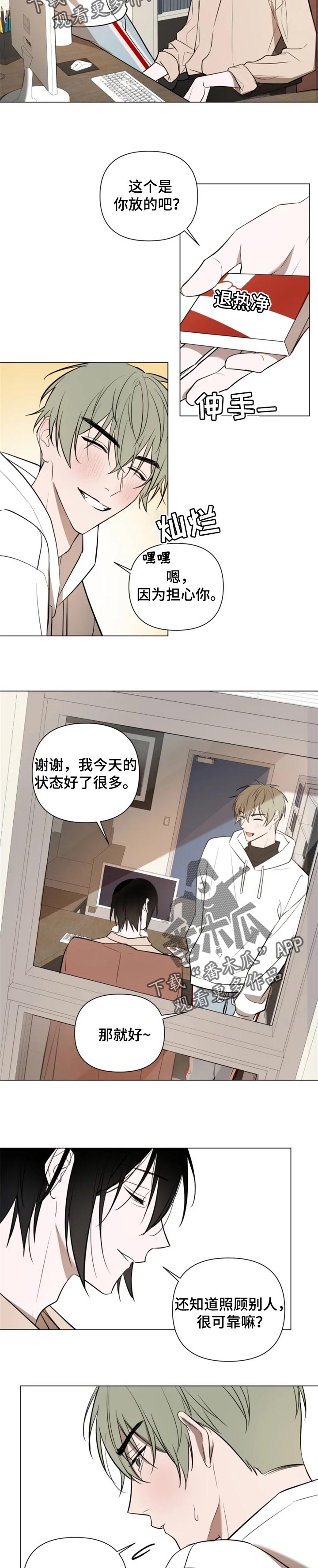 小小恋人动漫合集漫画,第42章：更过分的事2图