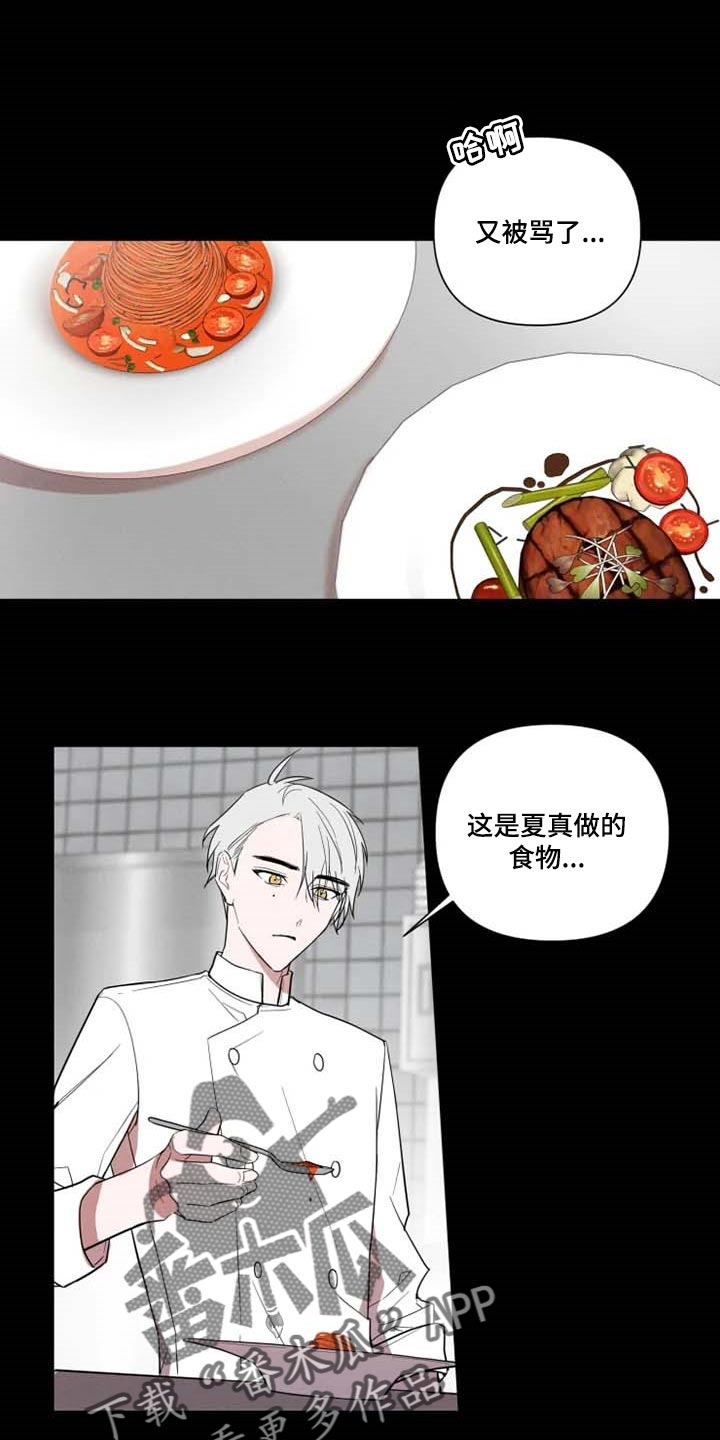 小小恋人免费阅读漫画,第57章：意外1图