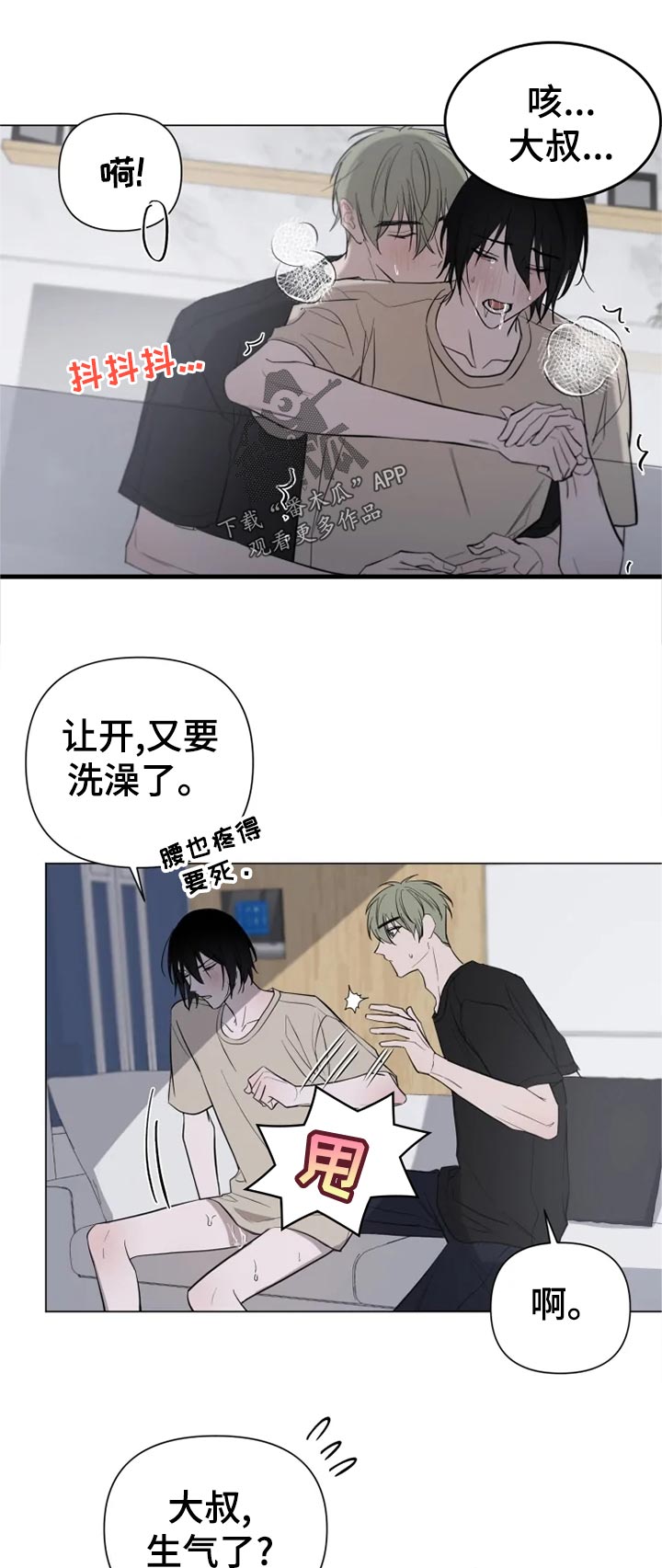 小小恋人1合集漫画,第15章：申请比赛5图