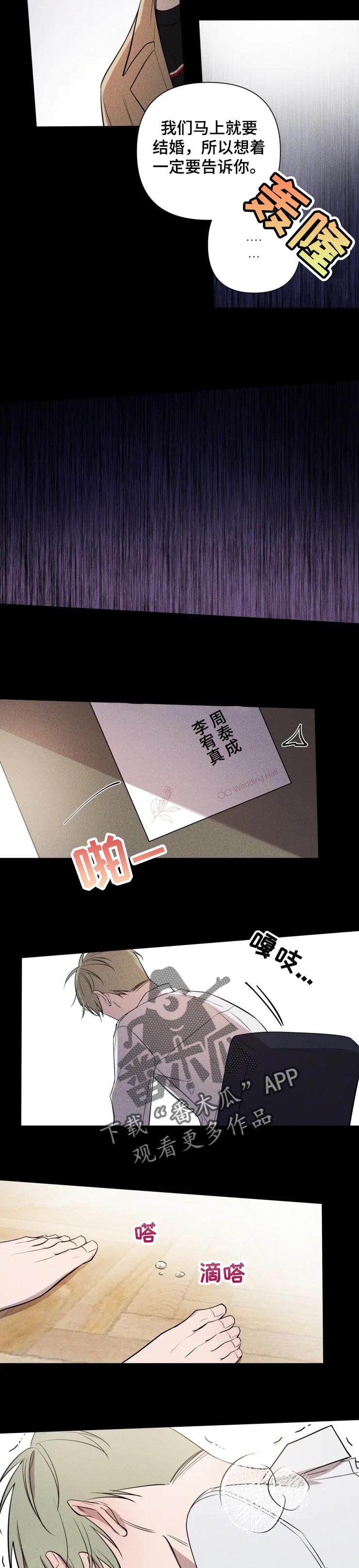 小小恋人演唱漫画,第31章：初恋5图