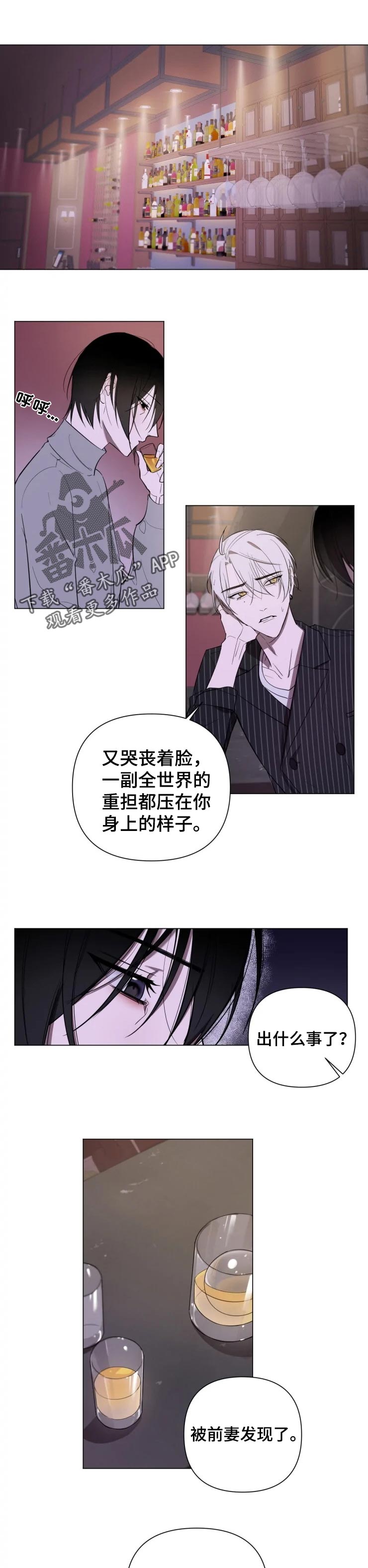 小小恋人完整版歌词漫画,第23章：安慰你1图