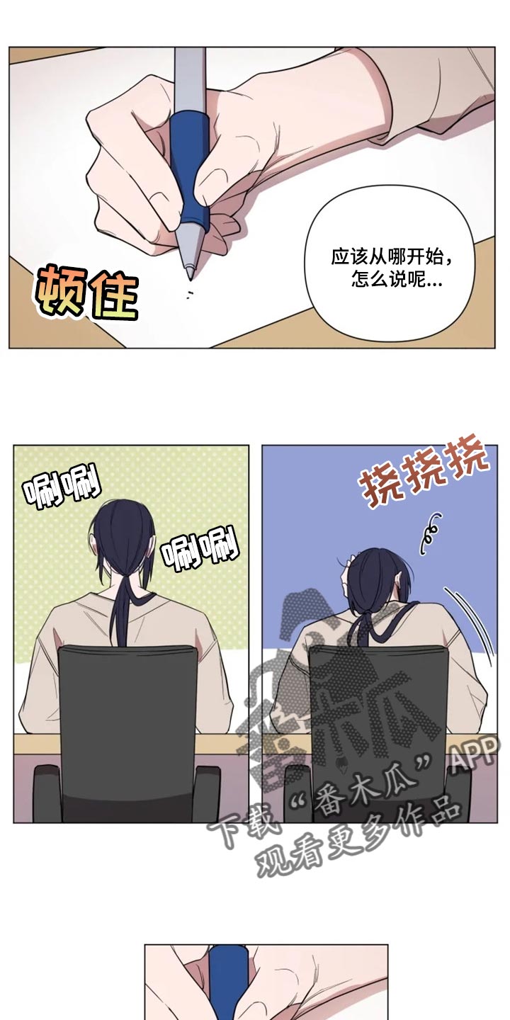 小小恋人动漫合集漫画,第64章：真心道歉1图