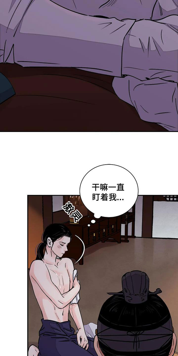 血泪交织漫画,第43章：我很满意2图