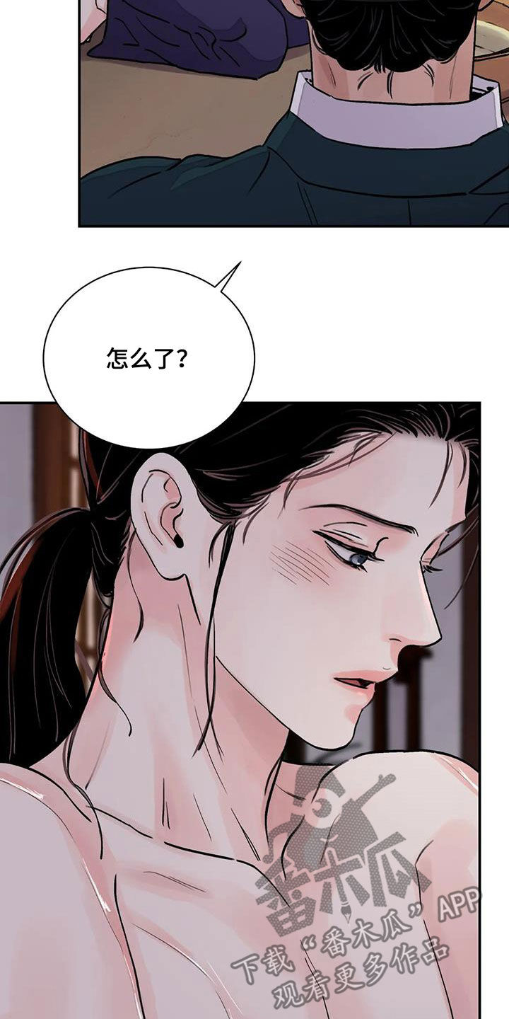 血泪交织漫画,第43章：我很满意3图