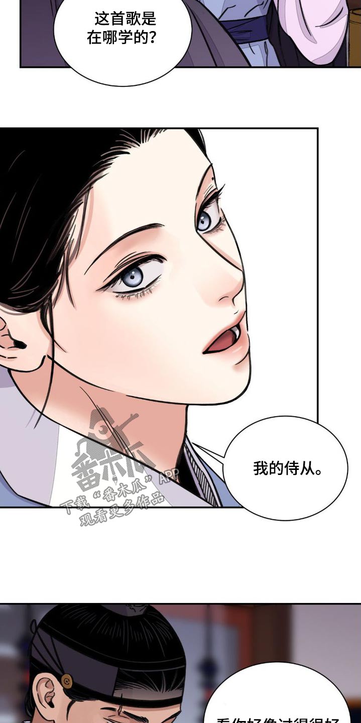 血泪交织漫画,第78章：【第二季】你的决心4图