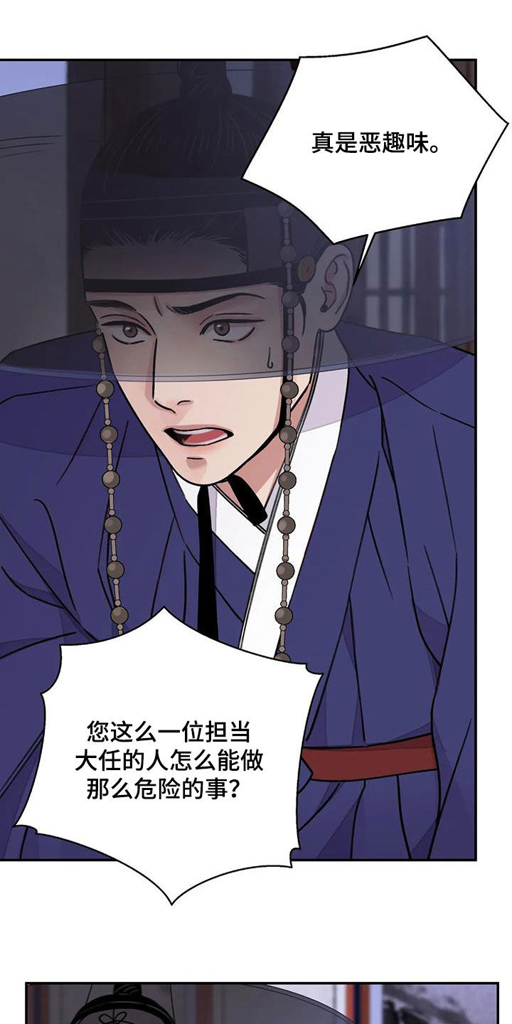 第61章：【第二季】恶趣味1