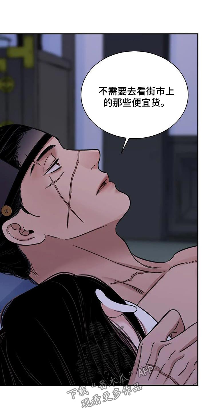 血泪交织漫画,第71章：【第二季】相处2图