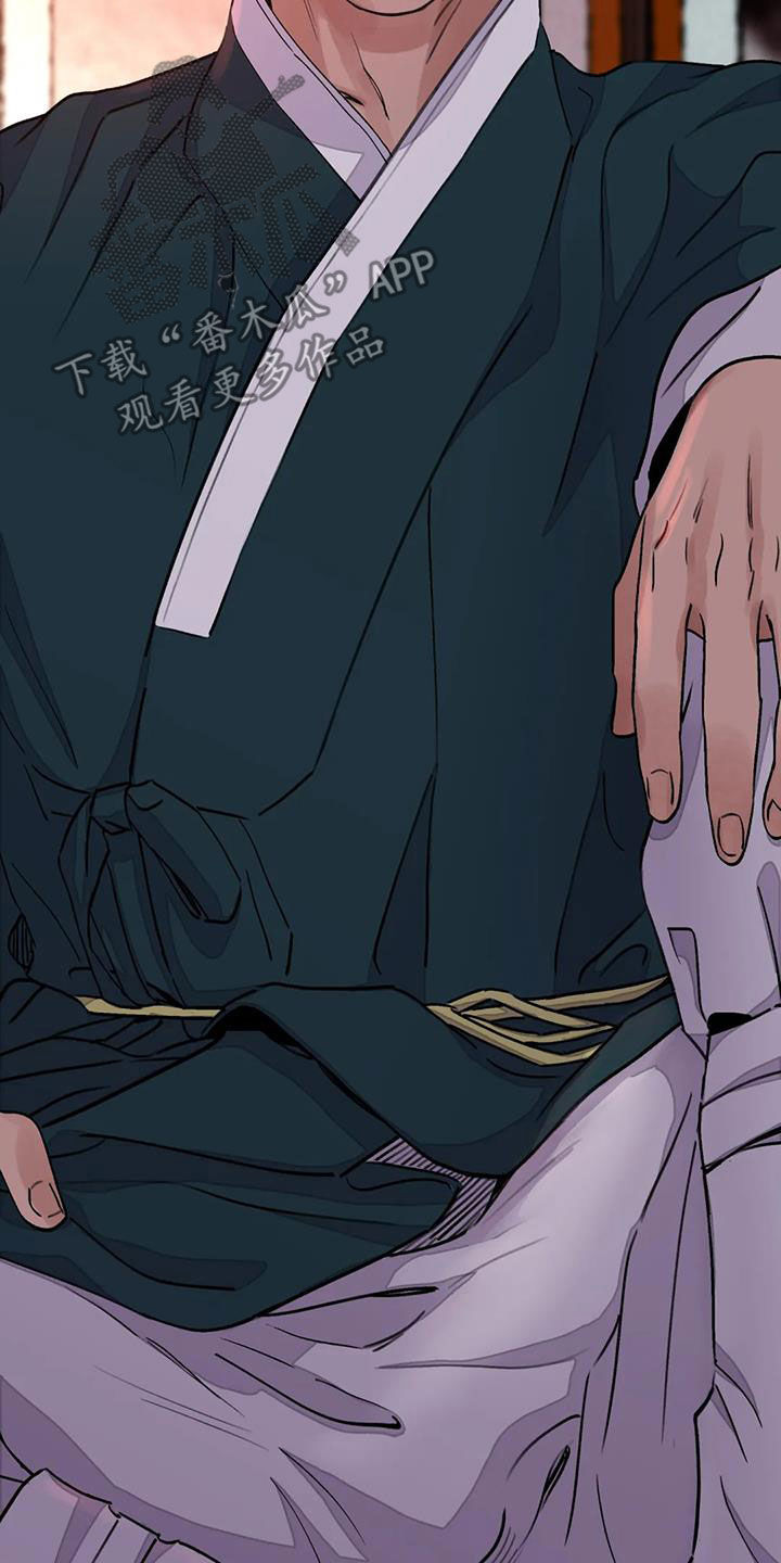 血泪交织漫画,第43章：我很满意1图