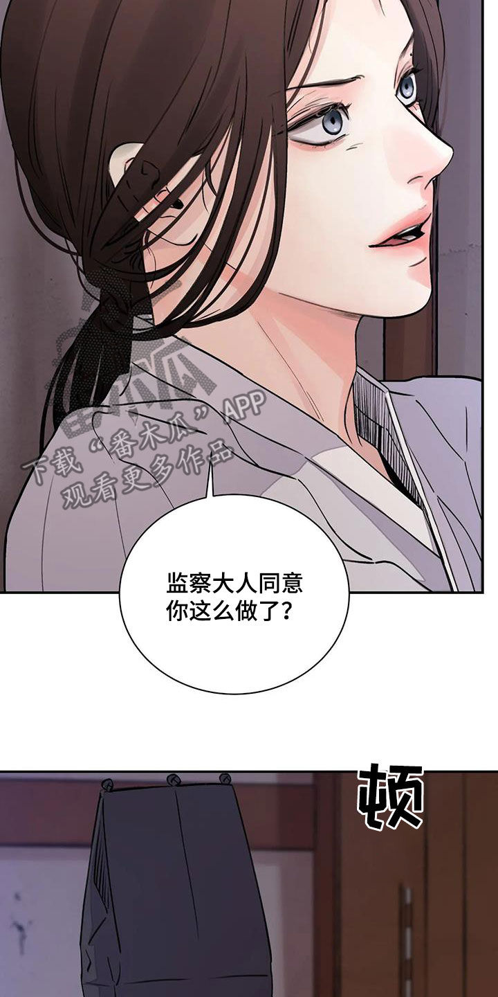 第31章：顶撞2