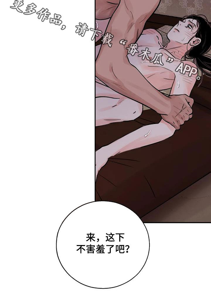 第47章：他是禽兽吗1