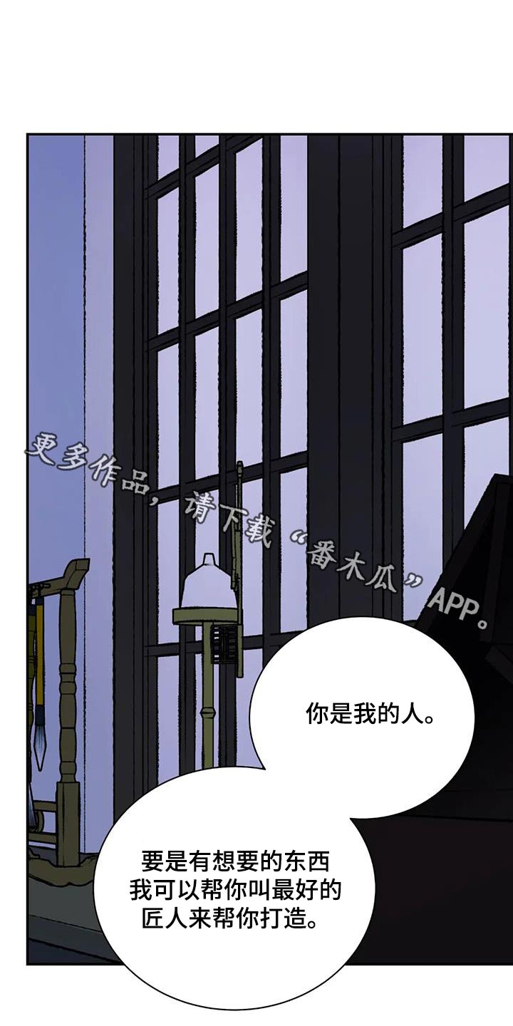 血泪交织漫画,第71章：【第二季】相处1图