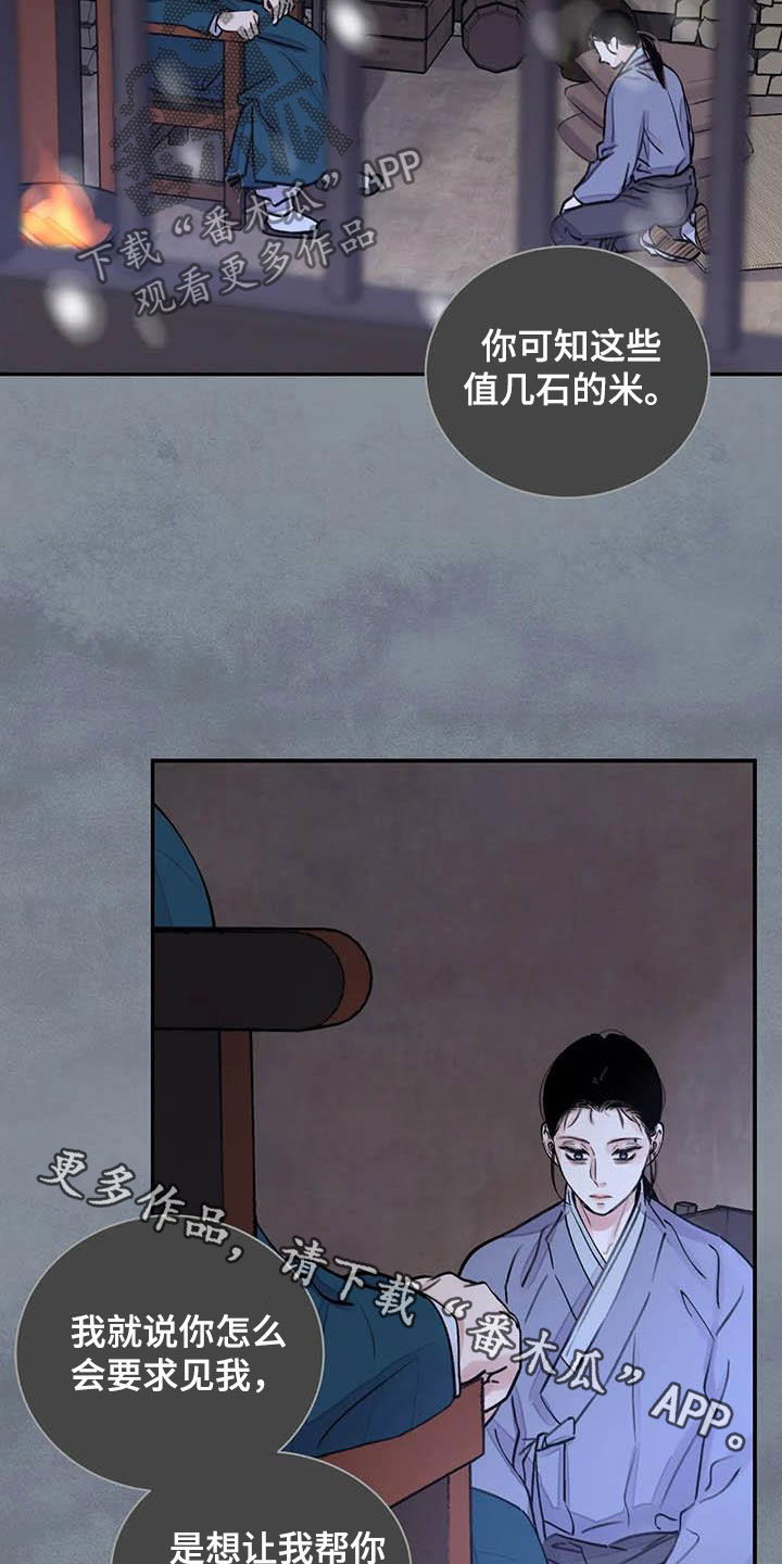 第21章：私事1