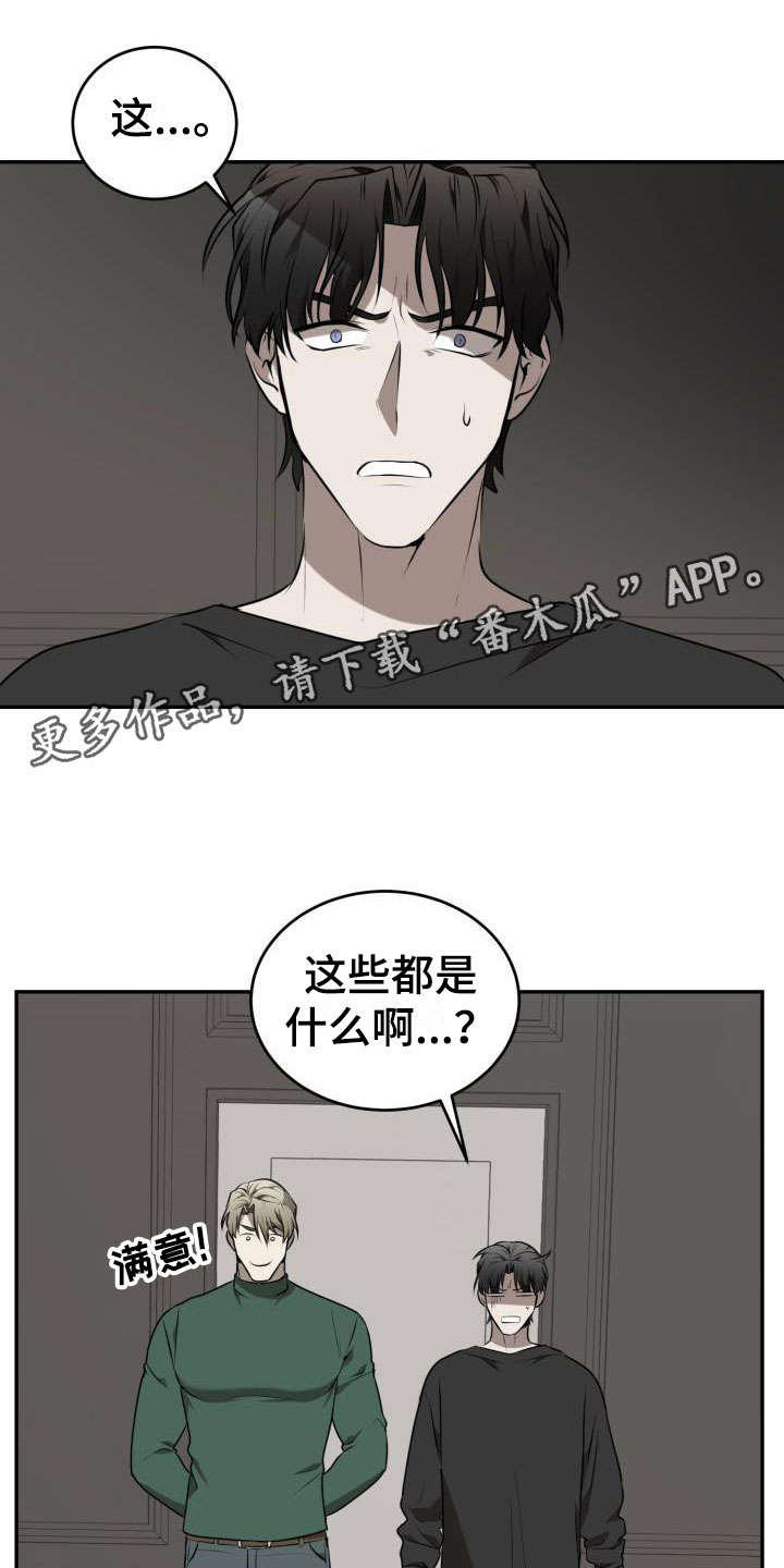 情人节大逃杀电影漫画,第6章：囚徒驯养：巧克力1图