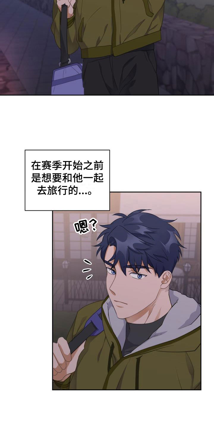 情人节特色烟花秀漫画,第30章：第一次2图